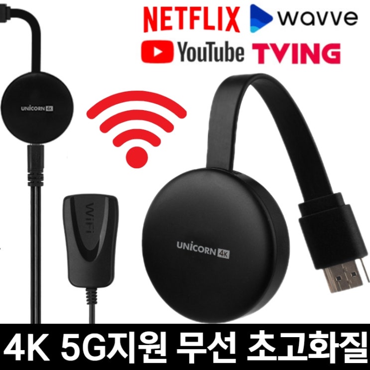 후기가 좋은 국내당일배송 UHD 4K 5G지원 무선 구글크롬캐스트 넷플릭스 티빙 스마트폰 핸드폰 아이폰 티비연결 미라캐스트 미러링 tv연결 추천합니다 후기가 좋은 국내당일배송 UHD 4K 5G지원 무선 구글크롬캐스트 넷플릭스 티빙 스마트폰 핸드폰 아이폰 티비연결 미라캐스트 미러링 tv연결 추천합니다