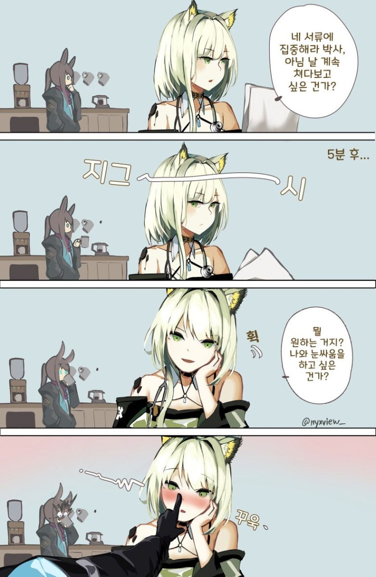 눈싸움 - [명일방주 만화][Arknights comic][明日方舟][웹코믹][4컷]