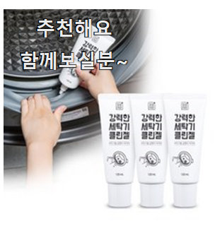  선물같은 위니아대우세탁기 핫템 순위정보 추천합니다!