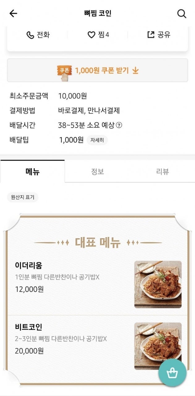 코인 짤/비트코인 짤/주식 짤 15 : 네이버 블로그