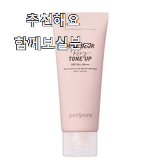  알토란같은 샤넬메이크업베이스 물건 너무 맘에듭니다