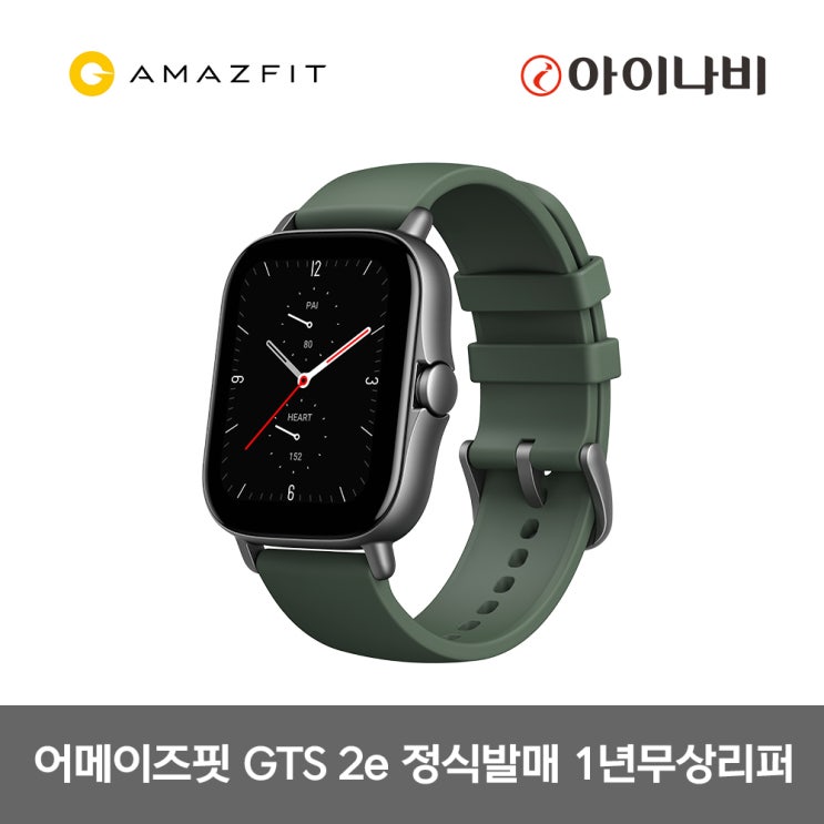 잘나가는 어메이즈핏 스마트워치 GTS2e 그린 국내정식발매 한글판/국내AS지원 ··· 잘나가는 어메이즈핏 스마트워치 GTS2e 그린 국내정식발매 한글판/국내AS지원 ···
