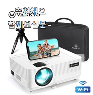  강력추천 lg빔프로젝터 별점 순위 품절되기전에 빨리 킵하세요!