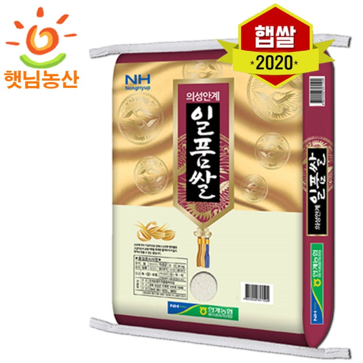 인기 급상승인 ¶⊙핫딜_A+ 의성 안계쌀10kg 햇님농산 단일품종 쌀10kg (qWH), 1개, 본 상품 선택하기_Hmarket 좋아요