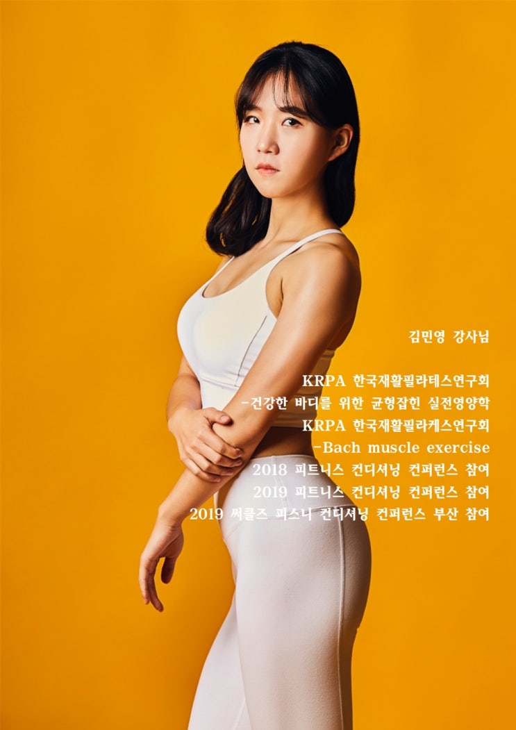 필라테스365양산물금-김민영강사님