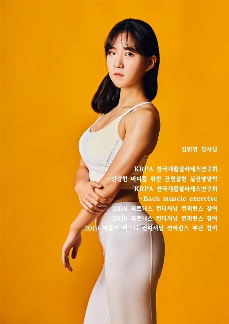 필라테스365양산물금-김민영강사님
