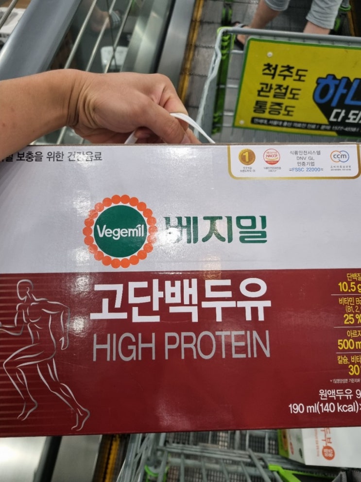  단백질음료 고단백 두유 베지밀 (단백질10g)