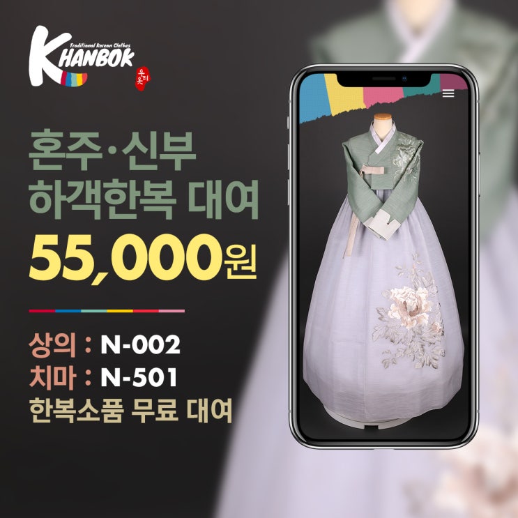  청주 혼주한복대여 멜론저고리와 연보라 한복치마 (K한복)