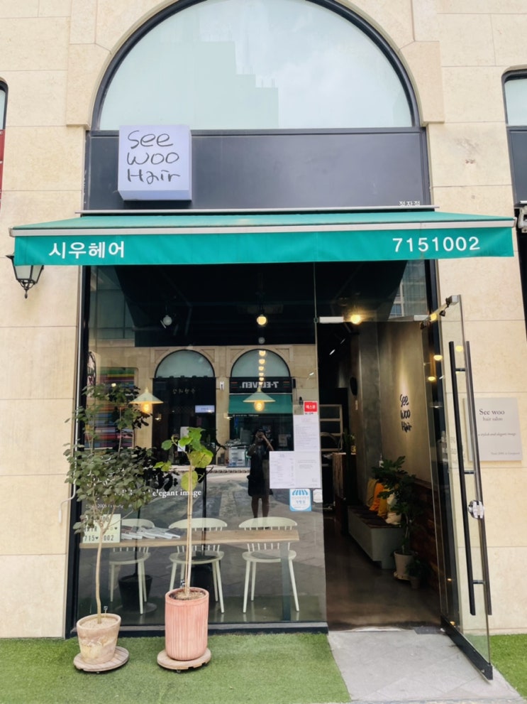  분당 미용실 시우헤어 성공적인 컷트,클리닉!