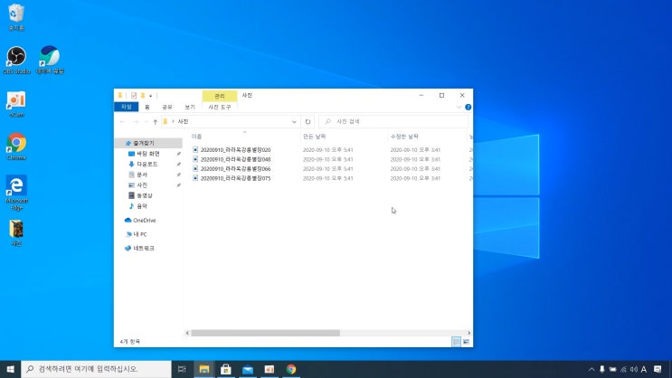  newfiletime으로 파일 만든날짜 수정한날짜 변경하는 방법