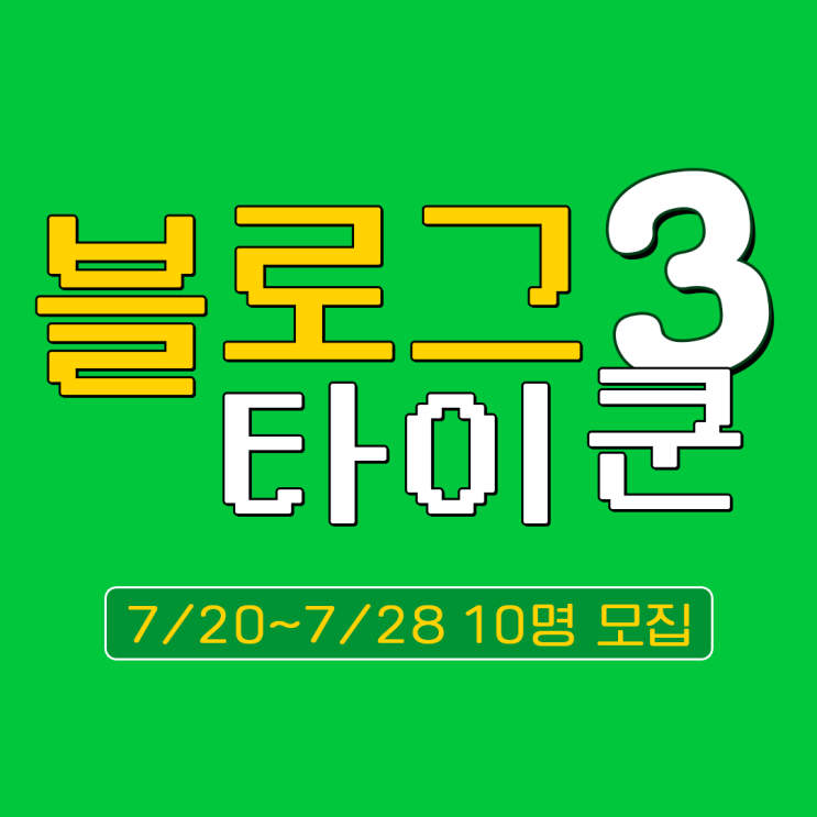  내가 스몰 비즈니스를 만들어 운영하기까지