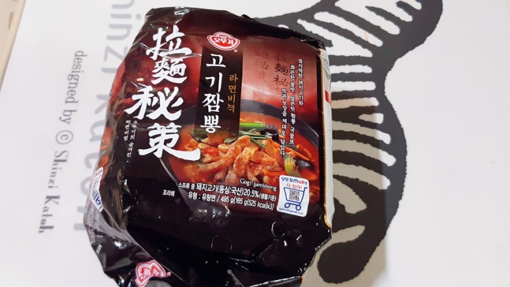 오뚜기 라면비책 고기짬뽕을 먹어보았습니다. 오뚜기 라면비책 고기짬뽕을 먹어보았습니다.