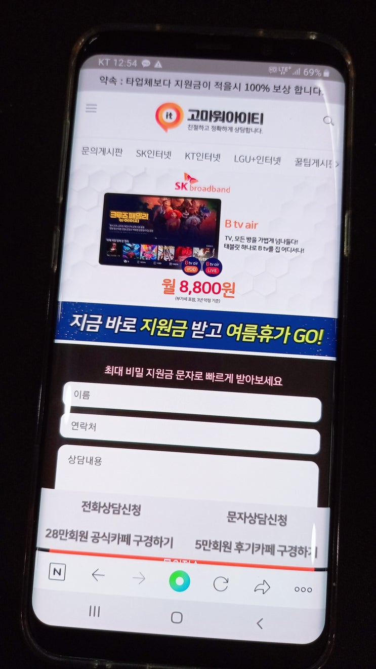 sk인터넷 티비 요금제 셋톱박스 결합상품 btv 프라임 가족할인 결합 알아본 후기 sk인터넷 티비 요금제 셋톱박스 결합상품 btv 프라임 가족할인 결합 알아본 후기