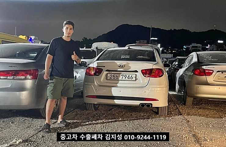 2008년 아반떼HD 중고차수출 보내기!!!(이럴땐 폐차보다 중고차수출업체 보내세요)