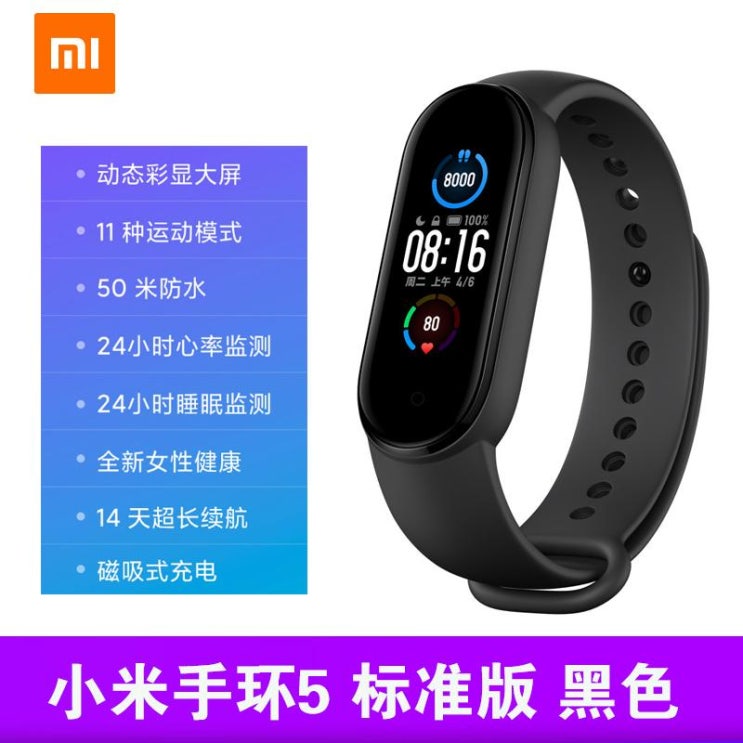 구매평 좋은 스마트워치 Spot Xiaomi Mi Band 5NFC 버전 전체 화면 스마트 스포츠, NONE, 2. 색상 분류: SF에서 발행 한 Mi Band 5, NONE 좋아