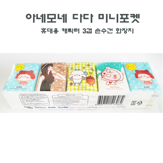 인기 많은 아네모네 다다미니 3겹 포켓티슈 10매 10번들, 10개입, 1개 추천합니다 인기 많은 아네모네 다다미니 3겹 포켓티슈 10매 10번들, 10개입, 1개 추천합니다