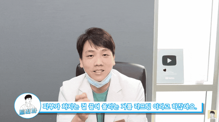  캐번실리프팅? 후기 보고 골랐다가 후회하는 환자 특징