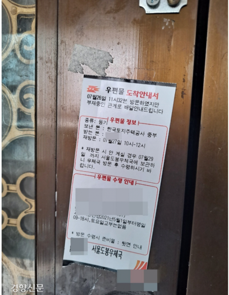 도봉 노부부 사망 그후…복지사각지대 너머 ‘자발적 복지 거부자’, 그들은 왜? 도봉 노부부 사망 그후…복지사각지대 너머 ‘자발적 복지 거부자’, 그들은 왜?