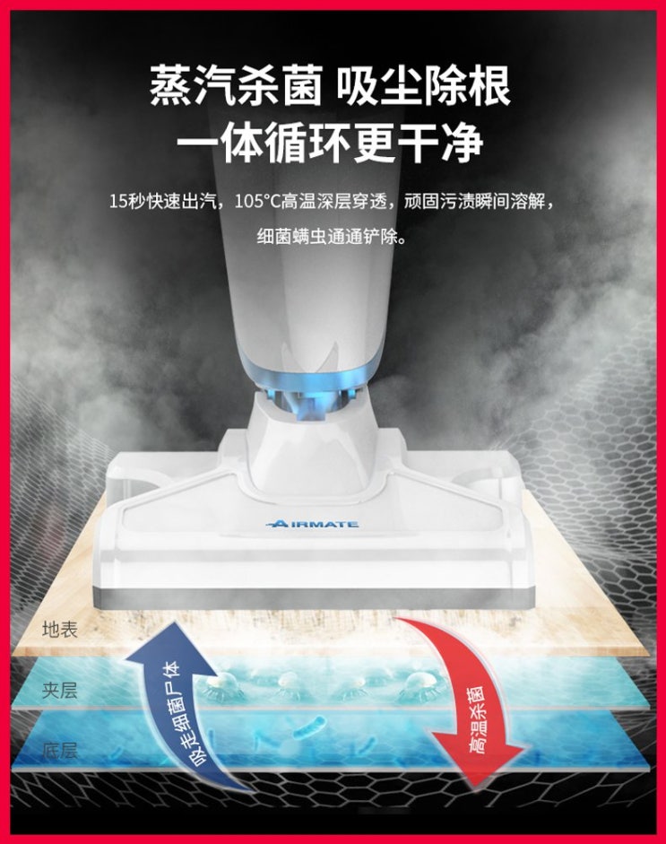 리뷰가 좋은 Airmate 스팀 걸레 전기 진공 청소기 가정용 투 인원 고온 살균 걸레질 및 청소 기계, 스팀 청소기 추천합니다 리뷰가 좋은 Airmate 스팀 걸레 전기 진공 청소기 가정용 투 인원 고온 살균 걸레질 및 청소 기계, 스팀 청소기 추천합니다