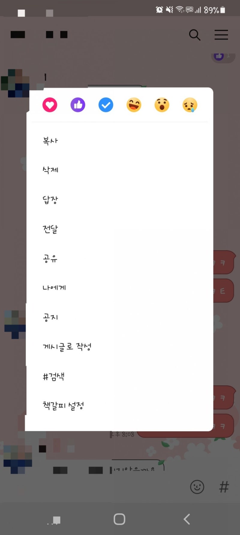 카카오톡 업데이트 모바일카톡 버전9.4.5 pc카톡버전 3.3.0 새기능 신기능 