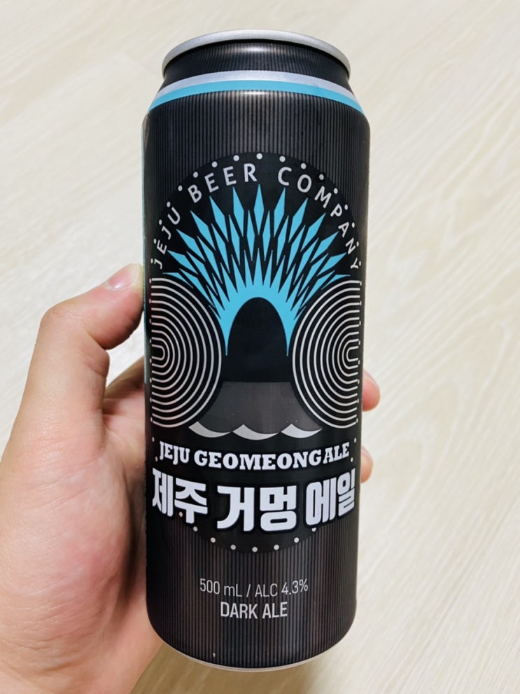  [술]제주거멍에일 리뷰 및 후기 : 편의점 신상 맥주