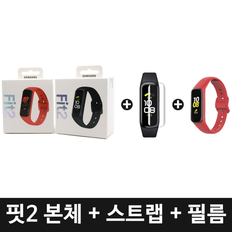 잘팔리는 삼성전자 갤럭시 핏2 스마트워치 SM-R220N, 1개, 핏2 본품 (블랙)+스트랩(레드)+TPU필름 추천합니다