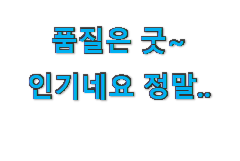 내가찾은 코지마발마사지기특가 상품정보 후회 안할겁니다 ㅎㅎ