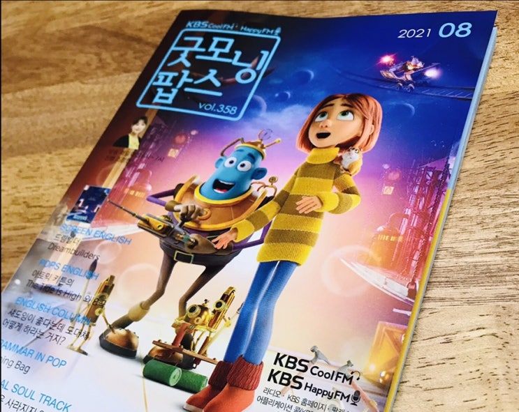  다시, 알찬하루 만들기 ~ (72일차)