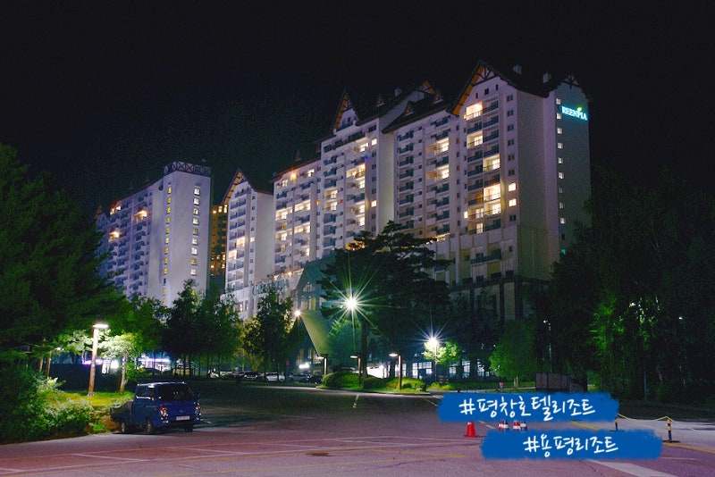 평창 호텔 리조트 숙소 그린피아콘도 발왕산케이블카 : 네이버 블로그 평창 호텔 리조트 숙소 그린피아콘도 발왕산케이블카 : 네이버 블로그