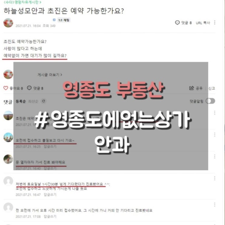 영종도에 없는 상가3, 안과