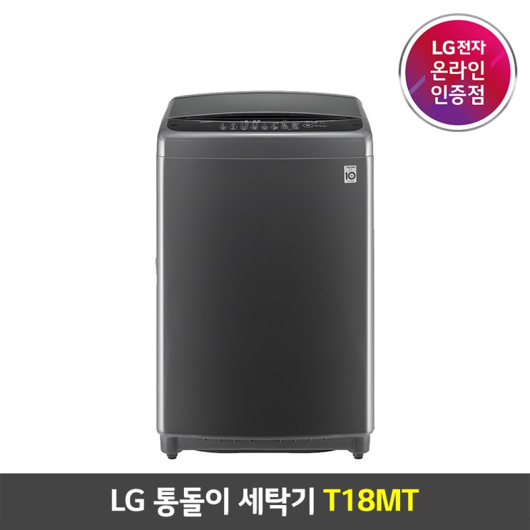 가성비갑 LG전자 (JS) LG 통돌이 T18MT 일반세탁기 18kg 블랙라벨 플러스 DD모터, 상세 설명 참조 추천해요