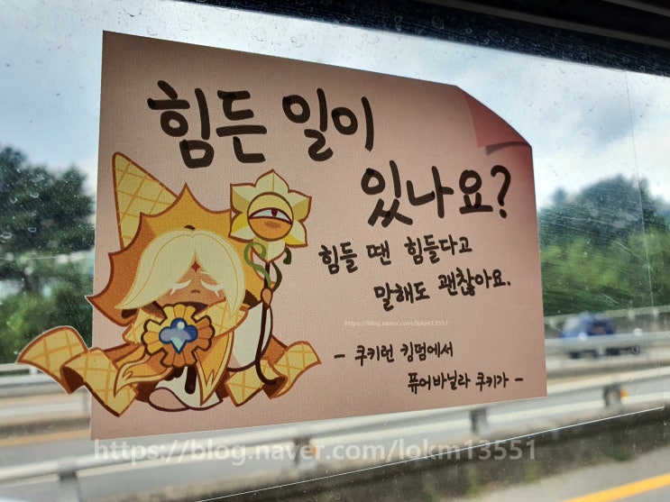   오묘한 하루