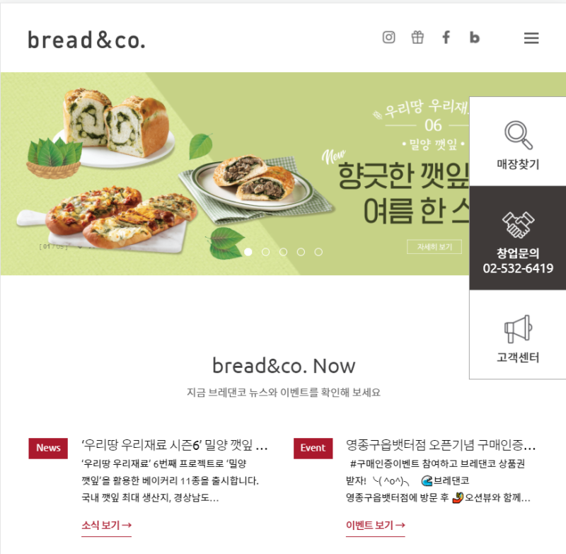 브레댄코 tablet 이미지