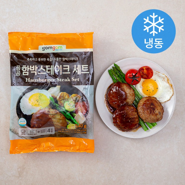 인지도 있는 곰곰 함박 스테이크 세트, 540g, 1개 ···