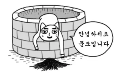  moonk (우문경)