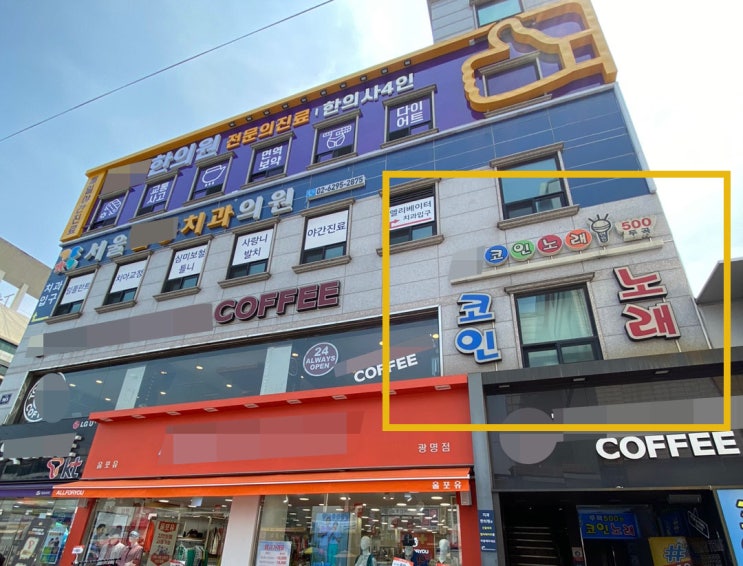 광명 가볼만한곳 _ 7호선 광명사거리역 코인노래방 광명 가볼만한곳 _ 7호선 광명사거리역 코인노래방