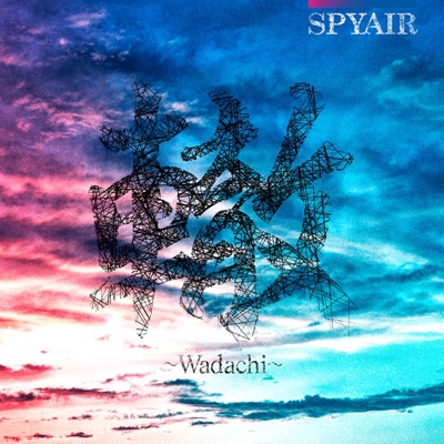  극장판 은혼 더 파이널 OST, 스파이에어(SPYAIR) - 轍 ~Wadachi~(와다치) / 가사 번역, 듣기