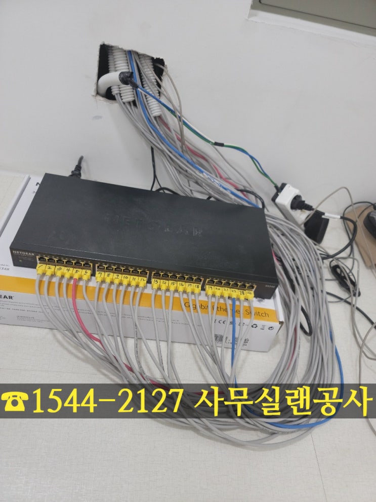  서울 금천구 가산동 사무실 랜선공사