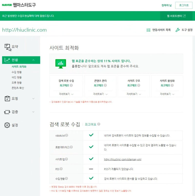 검색엔진 최적화 이미지