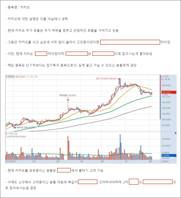  아 나도 카카오 주식 사고 싶다! 도대체 어디서?