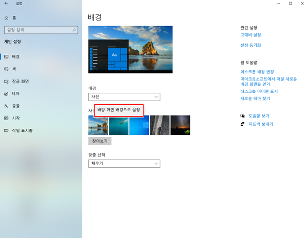  노트북 배경화면 바꾸는법 간단한 방법으로 정리