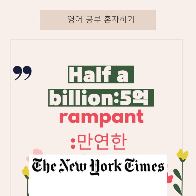  영어뉴스읽기/해석] How Covax fell short-어떻게 코박스가 부족하게 되었는가.(뉴욕 타임즈)