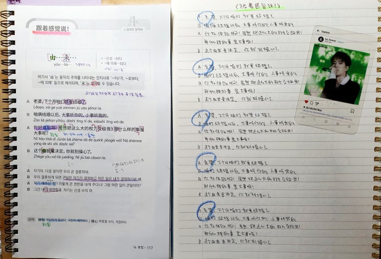  복습!암기!필사! 만이 살길이다 7월14과 手写 필사