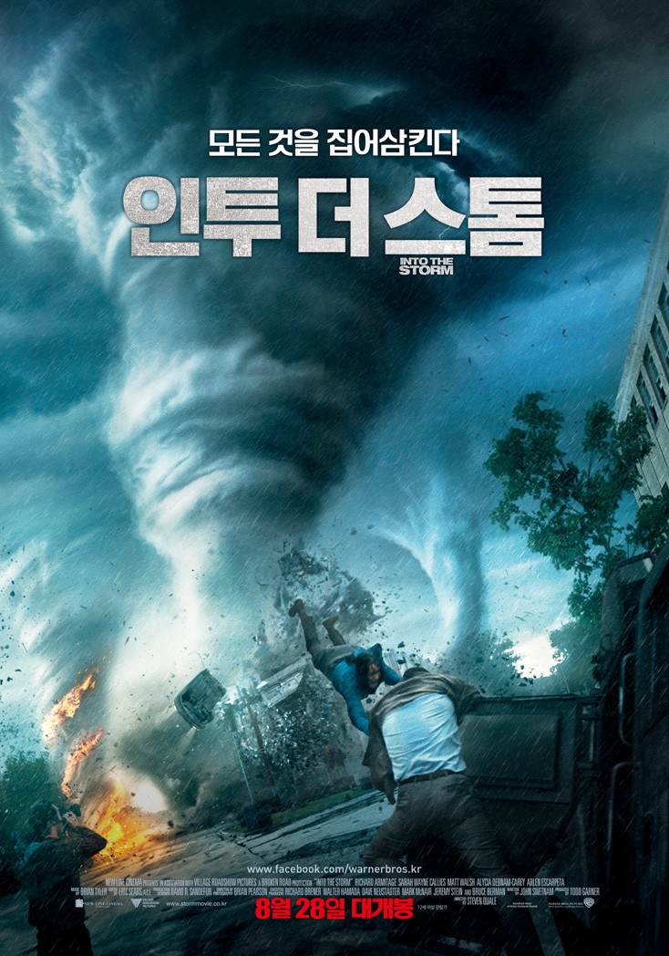  <인투 더 스톰> 넷플릭스 영화 리뷰