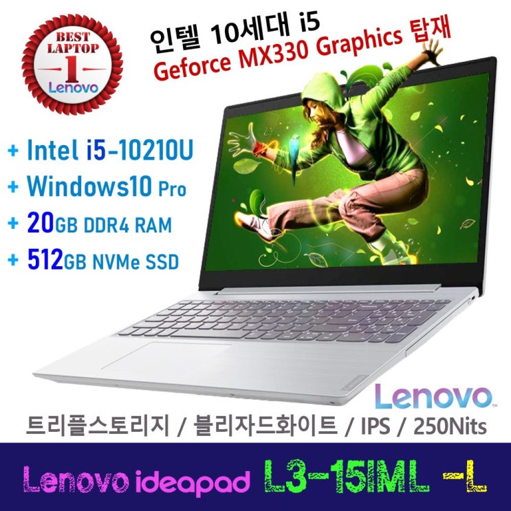 의외로 인기있는 [인기No.1] Lenovo 아이디어패드 L3-15IML [Win10 Pro 포함 + MX 330 탑재] 블리자드화이트, 20GB, SSD 512GB, Window