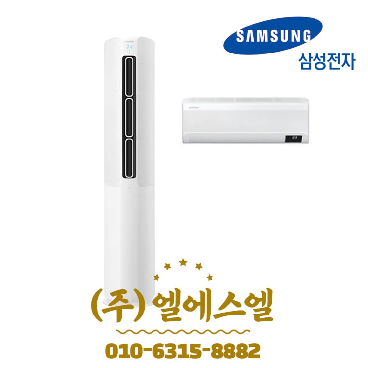 많이 찾는 AF16T5774DSRS 무풍멀티에어컨 16평+6평 2in1 기본설치별도 LS ···