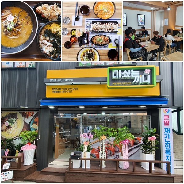 배달창업 ‘마싰는 끼니(마끼)’ 맛으로 승부하는 코로나 성공 인기 아이템