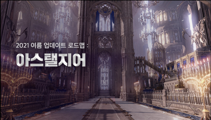  로스트아크 하이퍼 익스프레스 업데이크 직업 추천 순위 알아보자