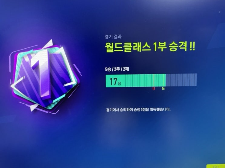  [피파온라인4] 경축) 월드클래스 1부 달성(월클1부 승격) + 감독모드 꿀팁(매크로)