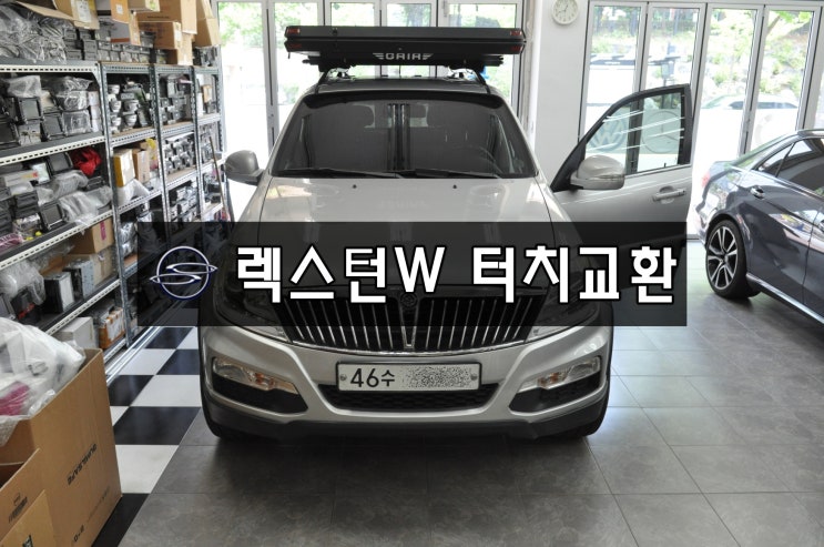  렉스턴W 순정오디오 순정네비수리 Y290 증상-터치불량패널교환고장수리 - 수원테크 쌍용 로디오수 , 코란도C , 투리스모 , 티볼리 , 체어맨 오디오 네비수리